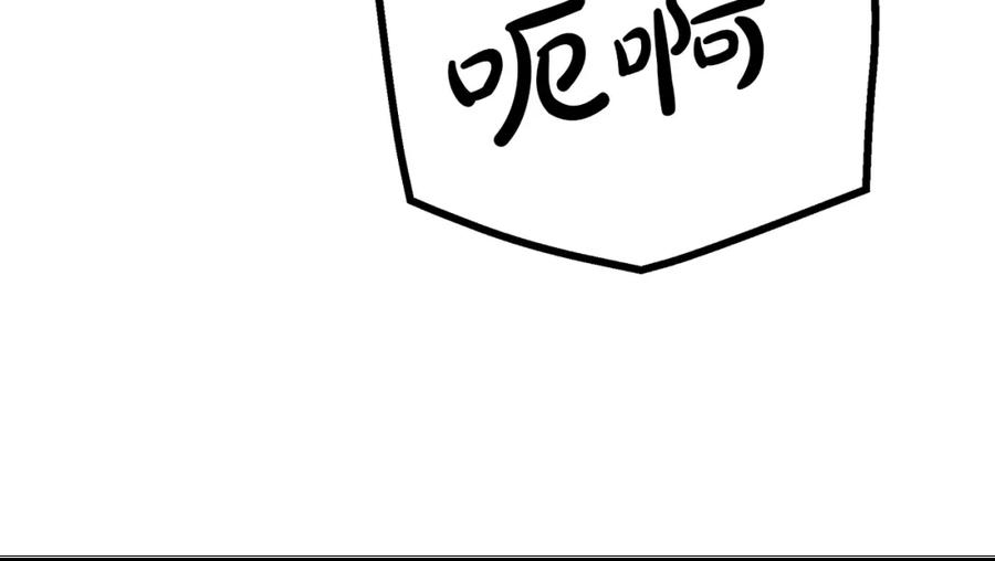 《重生为剑神的我》第75话 谎言戳破 第268页