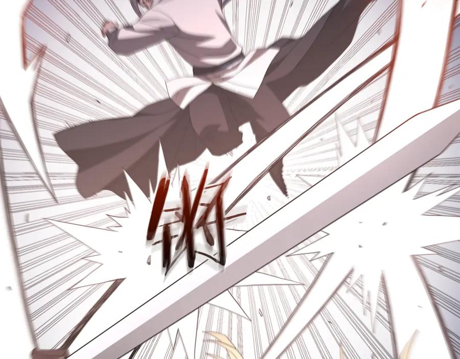 《重生为剑神的我》第75话 谎言戳破 第256页