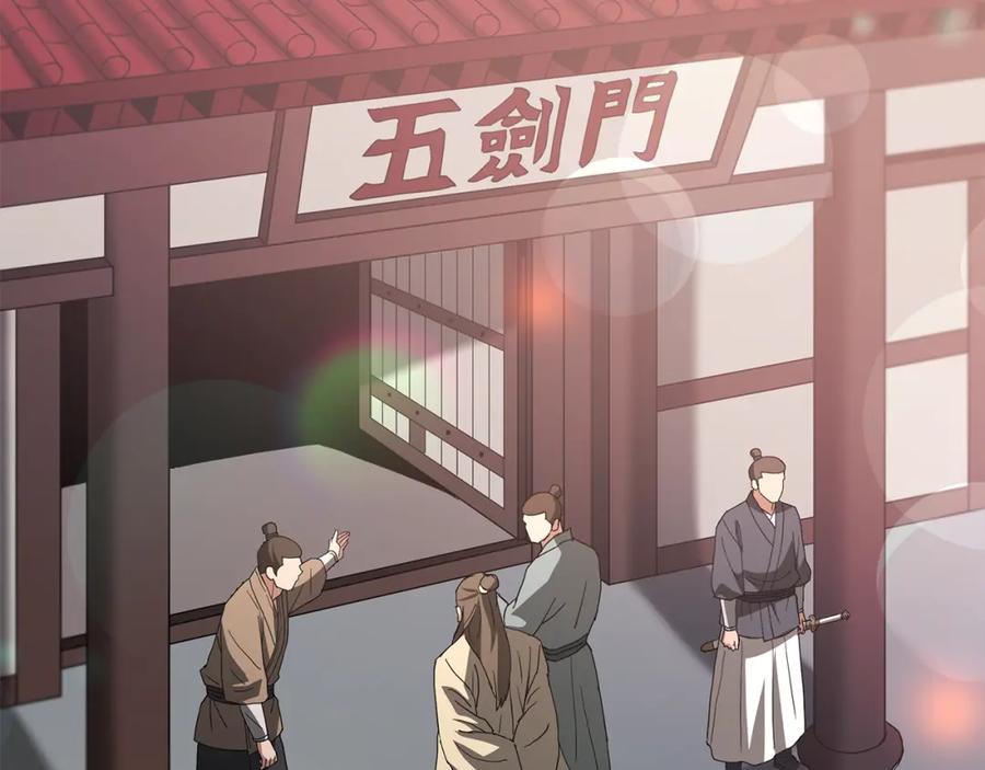 《重生为剑神的我》第75话 谎言戳破 第40页