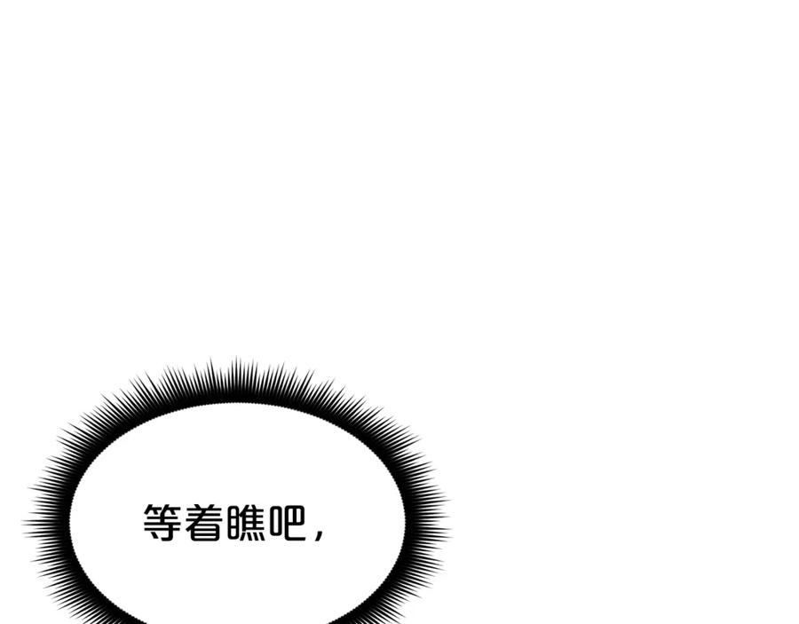 《重生为剑神的我》第75话 谎言戳破 第50页