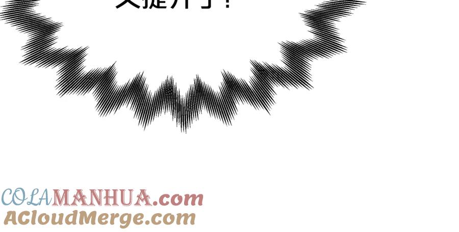 《重生为剑神的我》第75话 谎言戳破 第249页