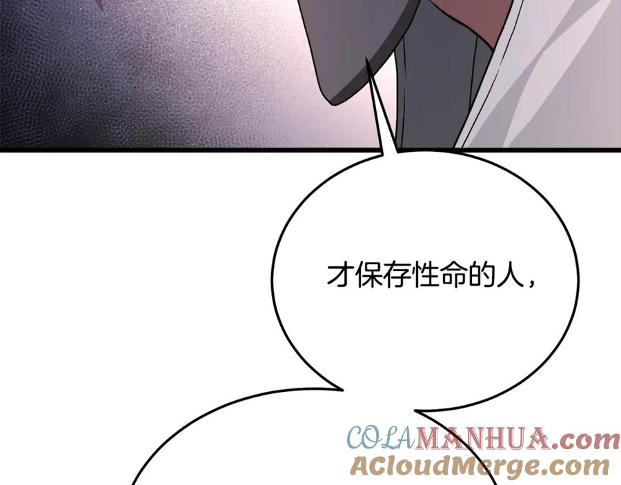 《重生为剑神的我》第75话 谎言戳破 第97页