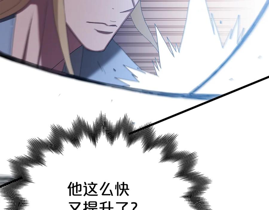 《重生为剑神的我》第75话 谎言戳破 第248页