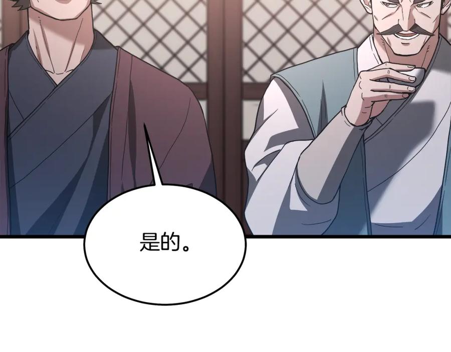 《重生为剑神的我》第75话 谎言戳破 第46页