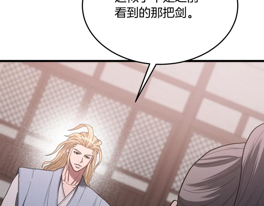 《重生为剑神的我》第75话 谎言戳破 第74页