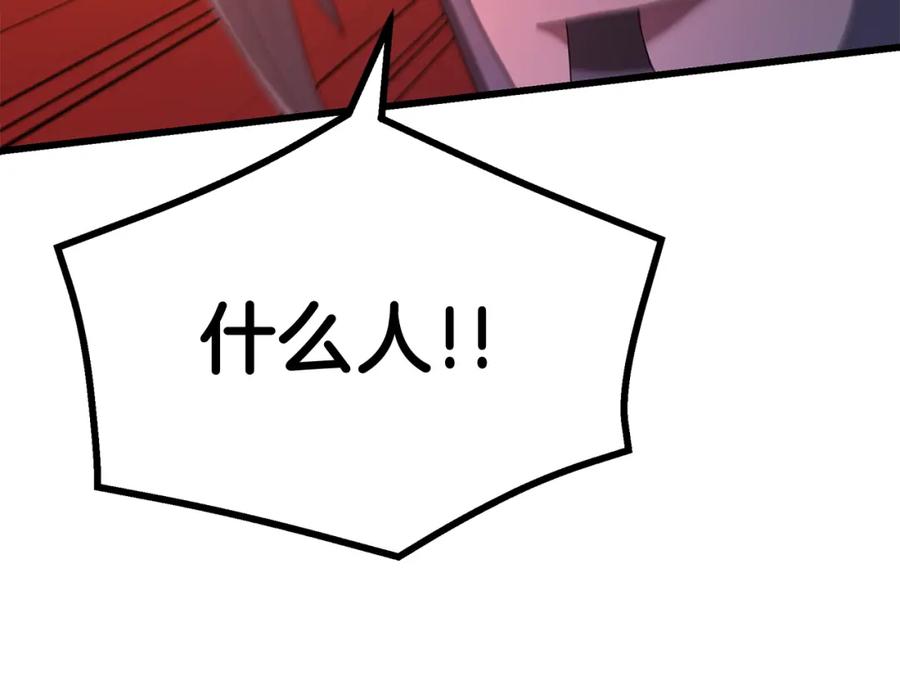 《重生为剑神的我》第75话 谎言戳破 第279页
