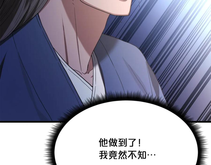 《重生为剑神的我》第75话 谎言戳破 第162页