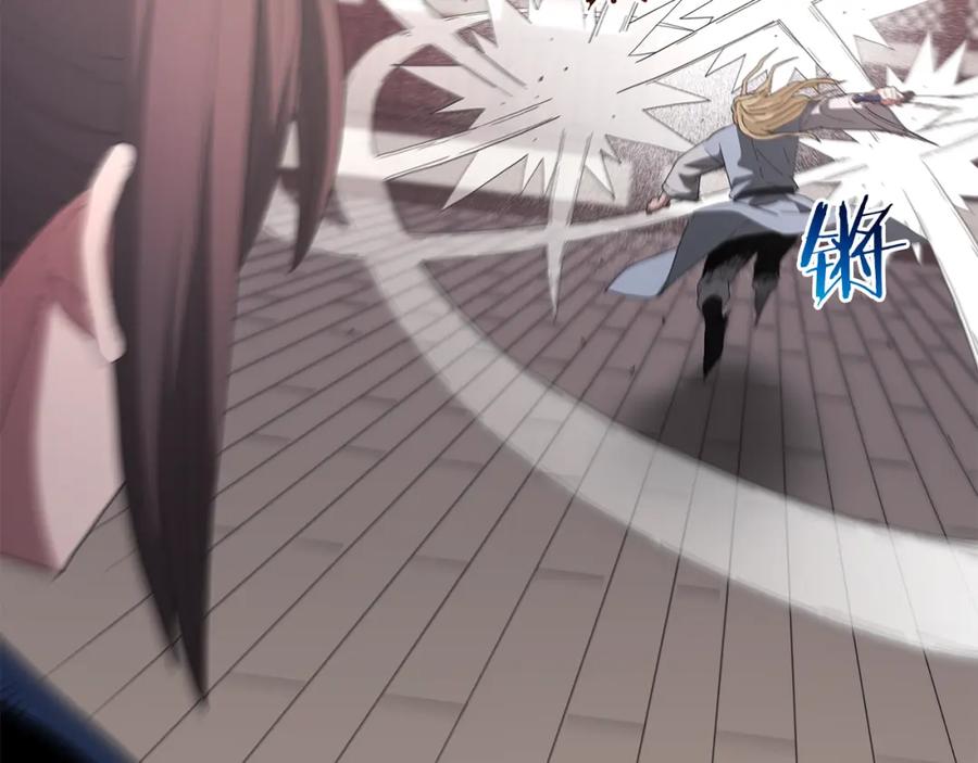 《重生为剑神的我》第75话 谎言戳破 第235页