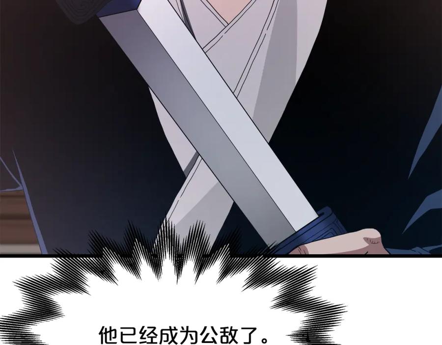 《重生为剑神的我》第75话 谎言戳破 第240页