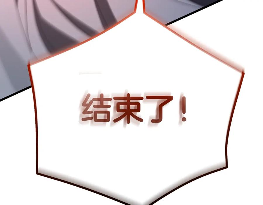 《重生为剑神的我》第75话 谎言戳破 第272页