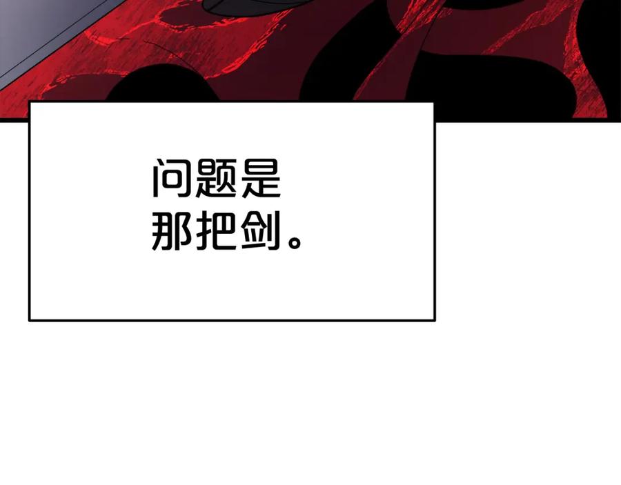 《重生为剑神的我》第75话 谎言戳破 第211页