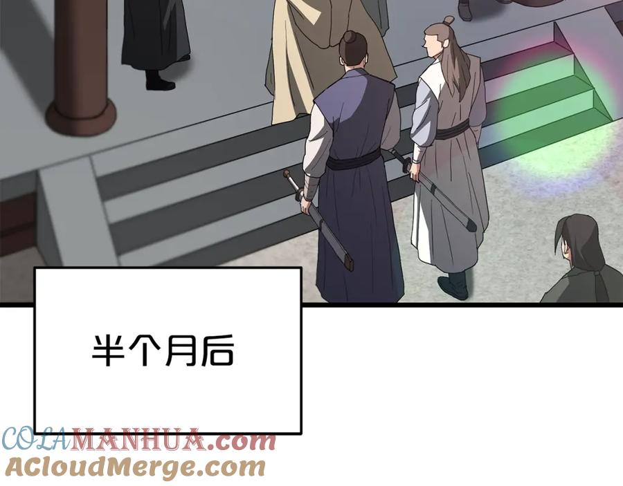 《重生为剑神的我》第75话 谎言戳破 第41页