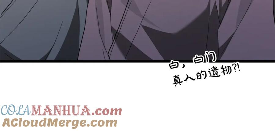 《重生为剑神的我》第75话 谎言戳破 第153页