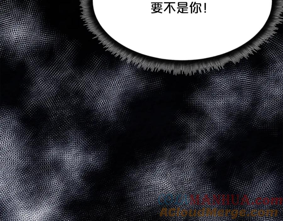 《重生为剑神的我》第75话 谎言戳破 第185页