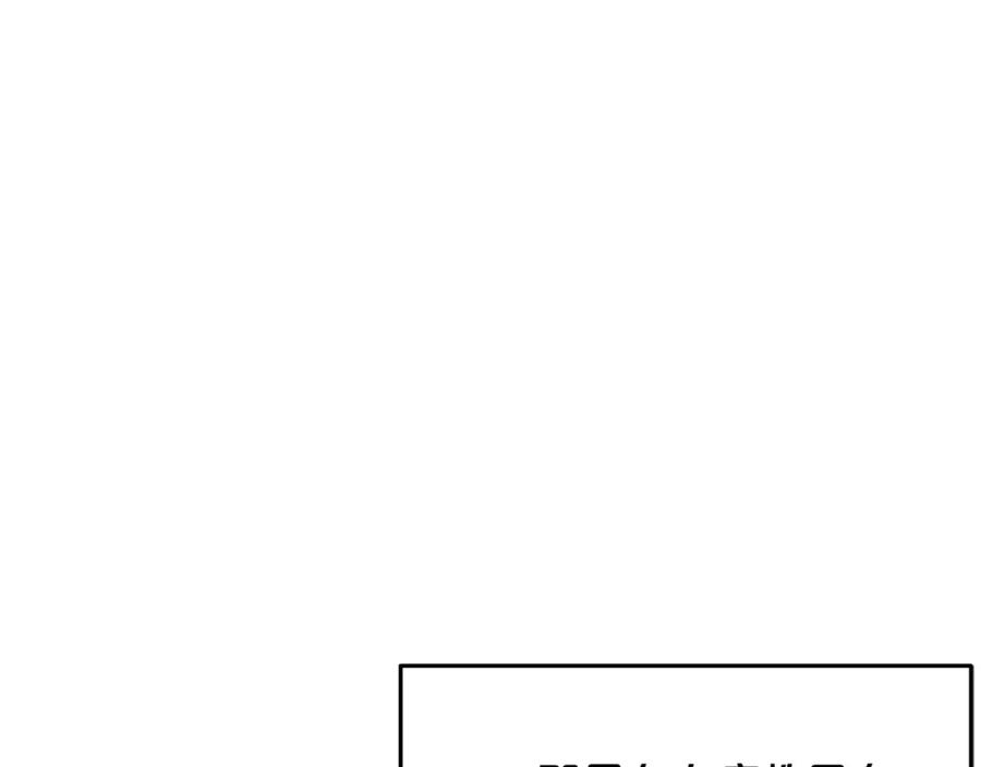 《重生为剑神的我》第75话 谎言戳破 第212页