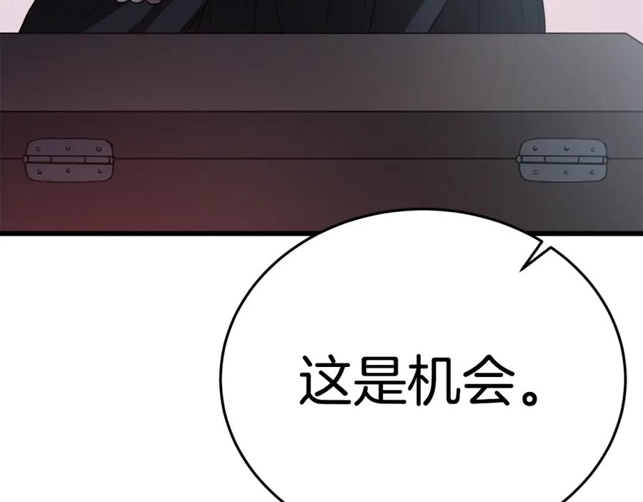 《重生为剑神的我》第75话 谎言戳破 第30页