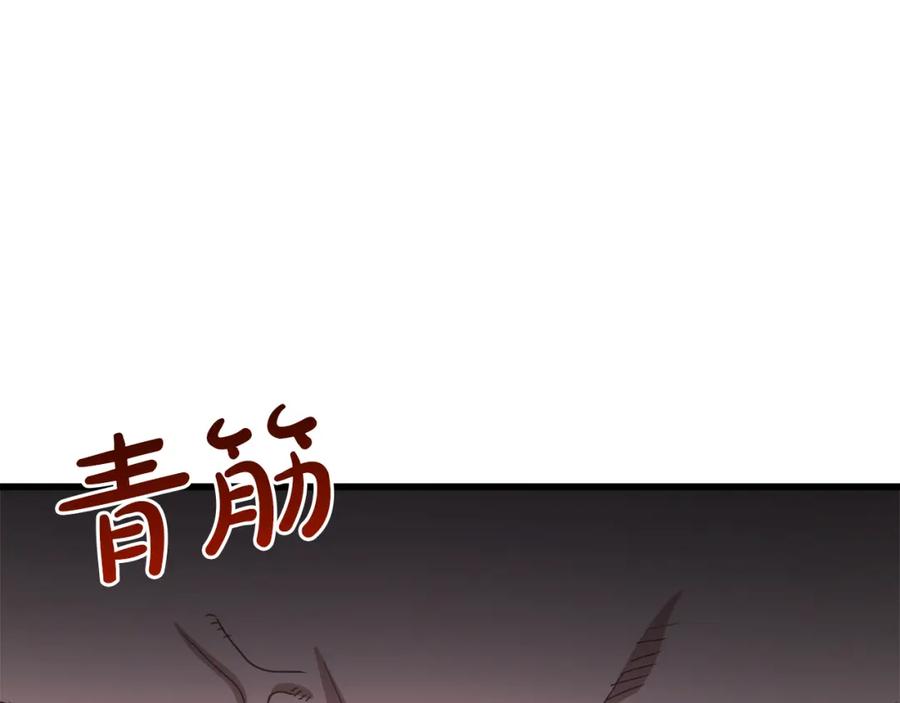 《重生为剑神的我》第75话 谎言戳破 第99页