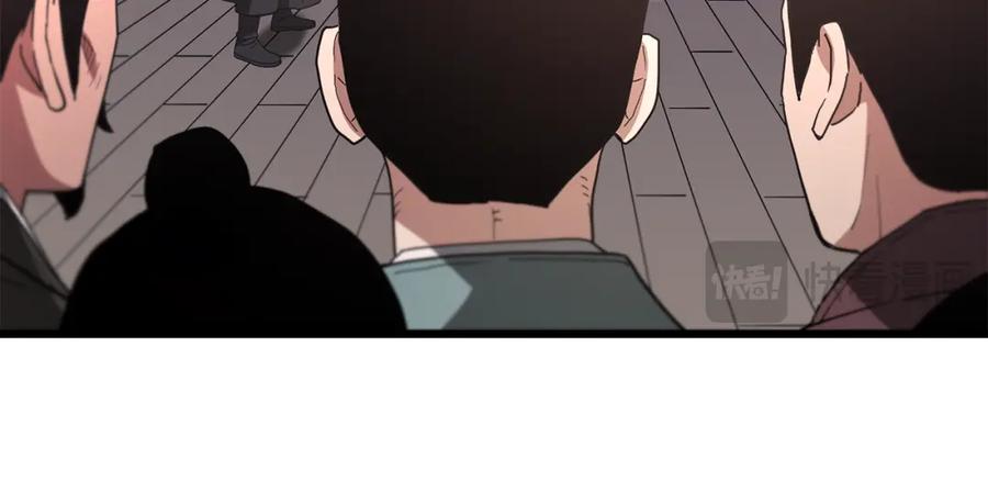 《重生为剑神的我》第75话 谎言戳破 第44页