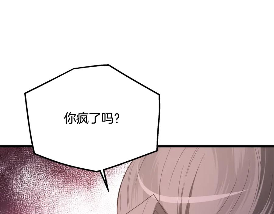 《重生为剑神的我》第75话 谎言戳破 第124页