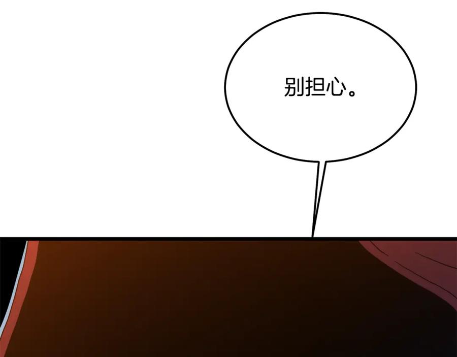 《重生为剑神的我》第75话 谎言戳破 第19页