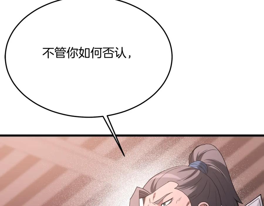 《重生为剑神的我》第75话 谎言戳破 第91页