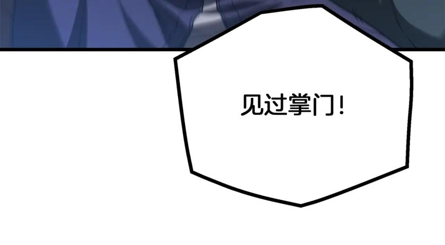 《重生为剑神的我》第75话 谎言戳破 第174页