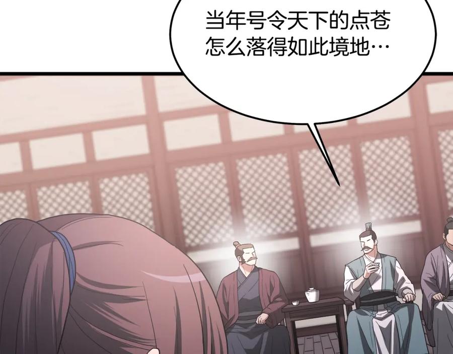 《重生为剑神的我》第75话 谎言戳破 第48页