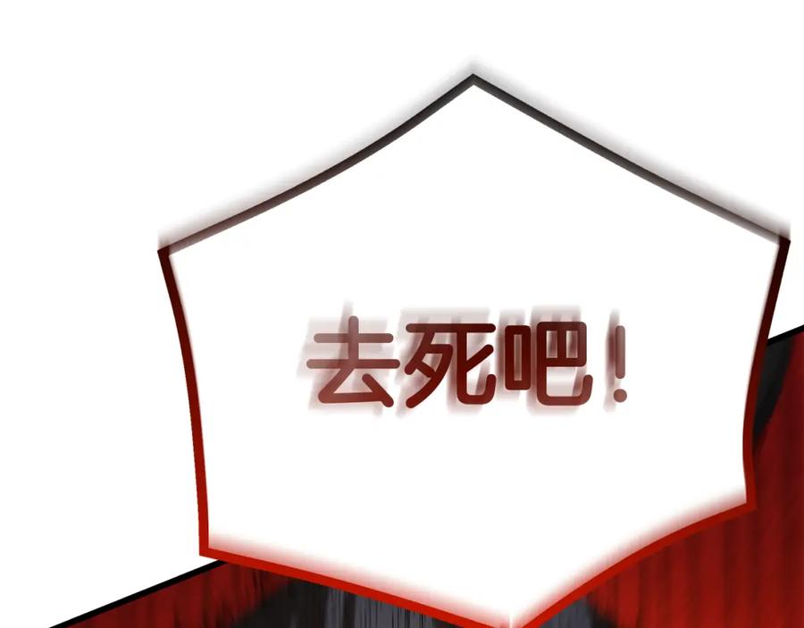 《重生为剑神的我》第75话 谎言戳破 第260页