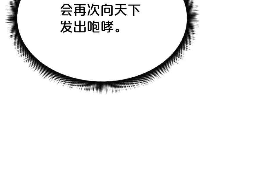 《重生为剑神的我》第75话 谎言戳破 第56页