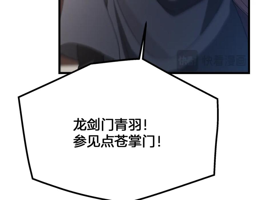 《重生为剑神的我》第75话 谎言戳破 第170页
