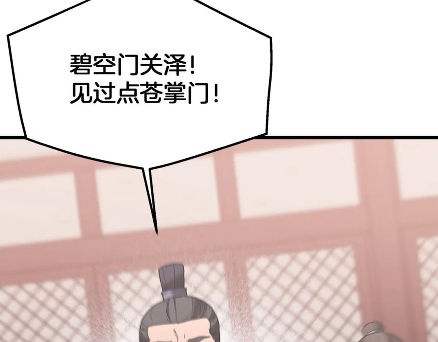 《重生为剑神的我》第75话 谎言戳破 第172页