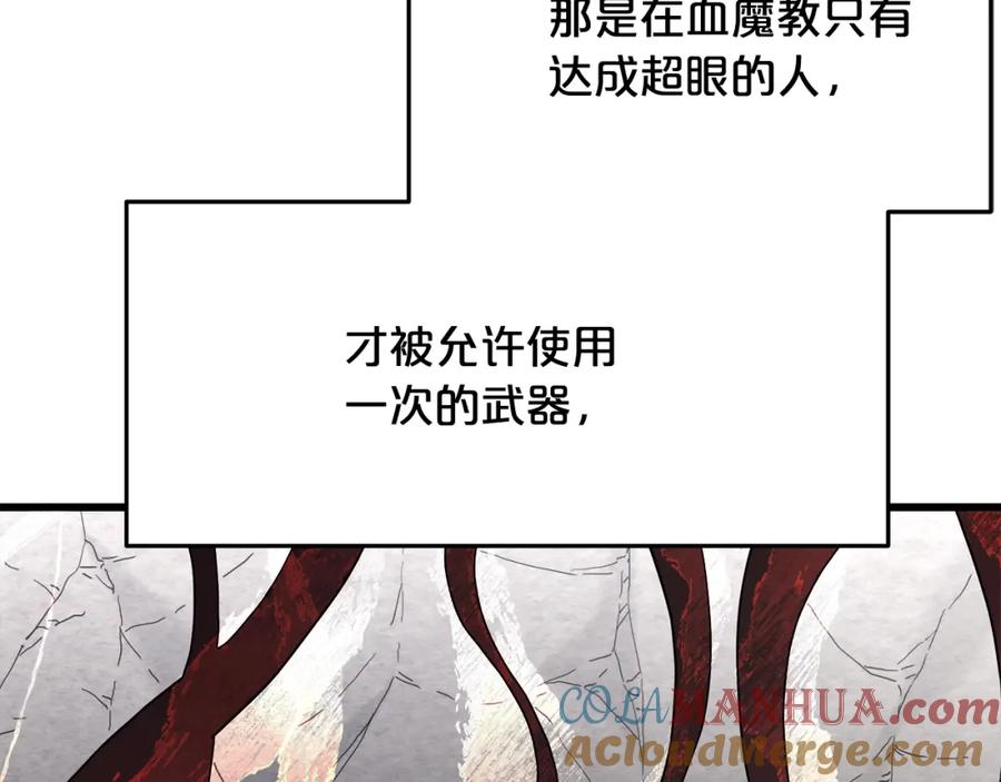 《重生为剑神的我》第75话 谎言戳破 第213页