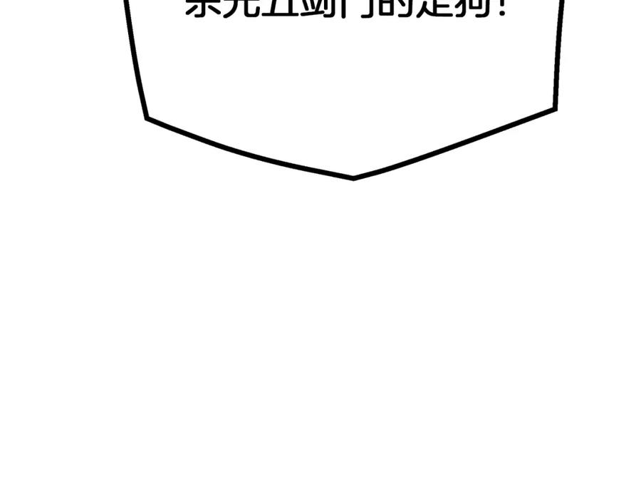 《重生为剑神的我》第75话 谎言戳破 第224页