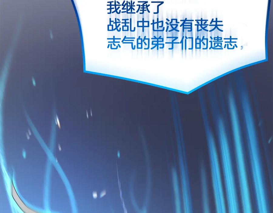 《重生为剑神的我》第75话 谎言戳破 第156页