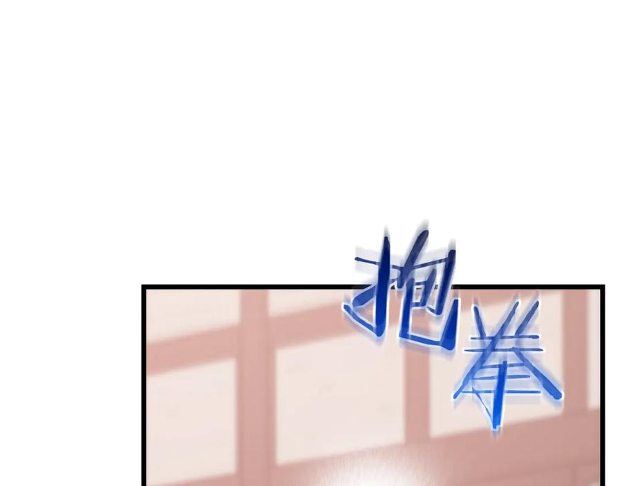 《重生为剑神的我》第75话 谎言戳破 第168页