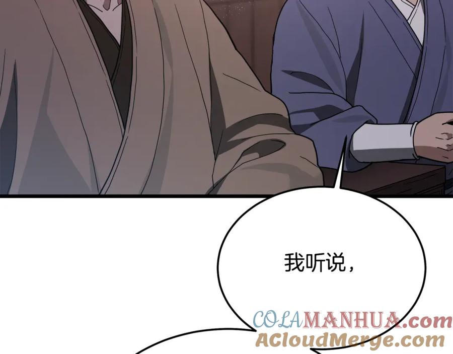 《重生为剑神的我》第75话 谎言戳破 第69页