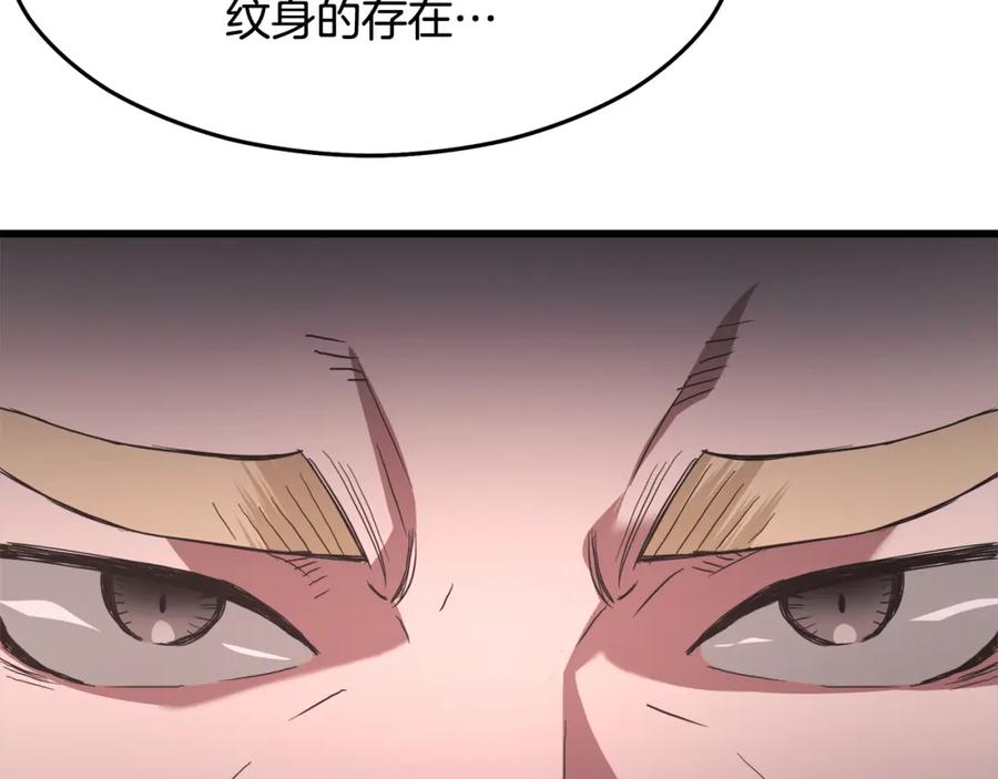 《重生为剑神的我》第75话 谎言戳破 第140页