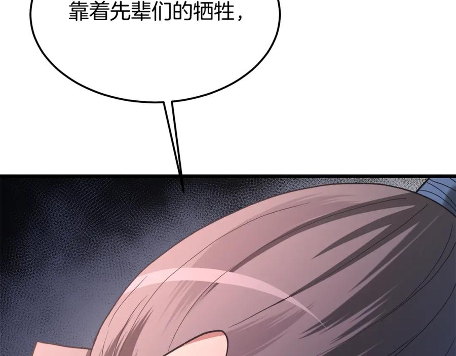 《重生为剑神的我》第75话 谎言戳破 第95页