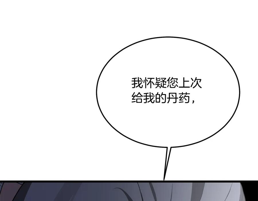 《重生为剑神的我》第75话 谎言戳破 第15页