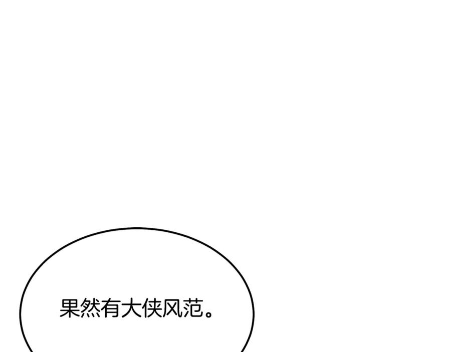 《重生为剑神的我》第75话 谎言戳破 第67页