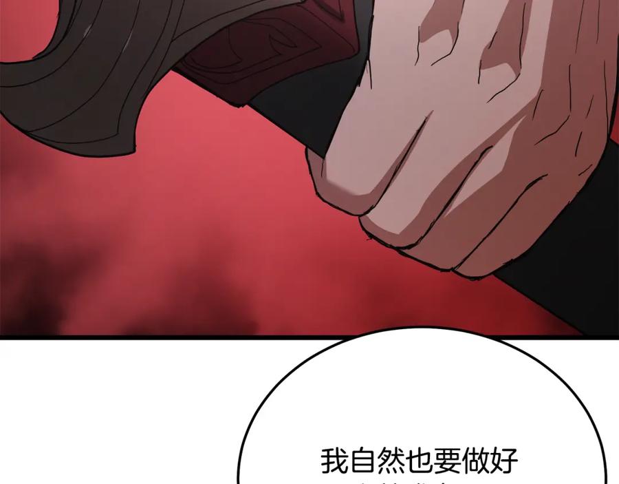 《重生为剑神的我》第75话 谎言戳破 第79页