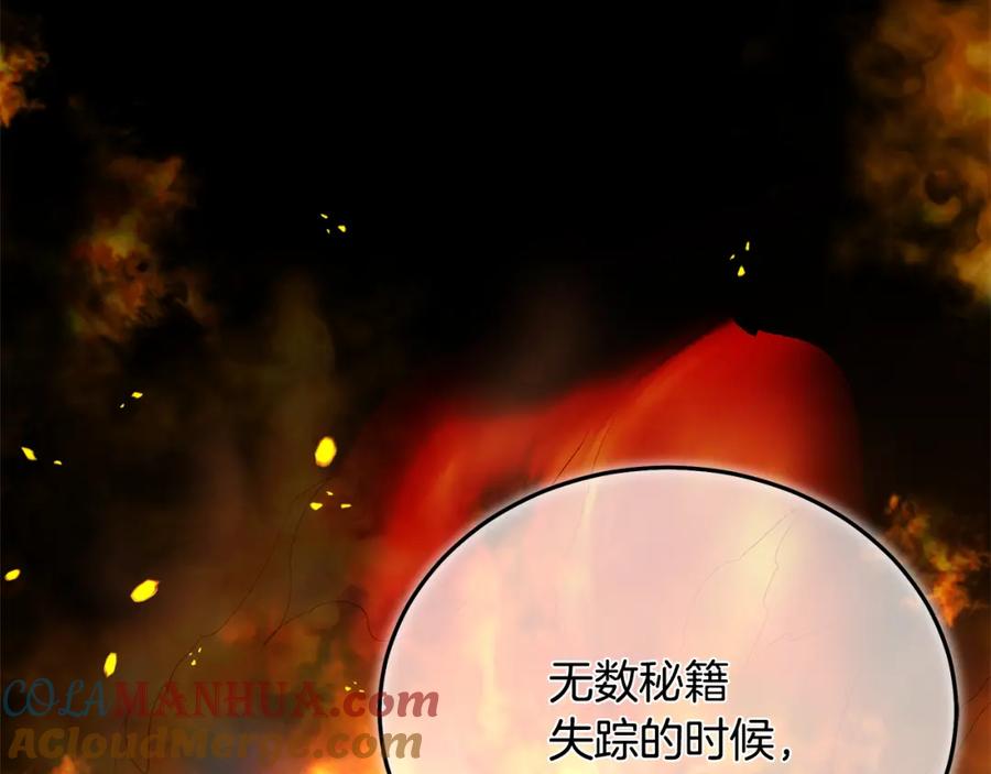 《重生为剑神的我》第75话 谎言戳破 第105页