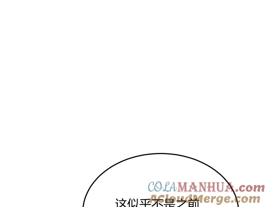《重生为剑神的我》第75话 谎言戳破 第73页