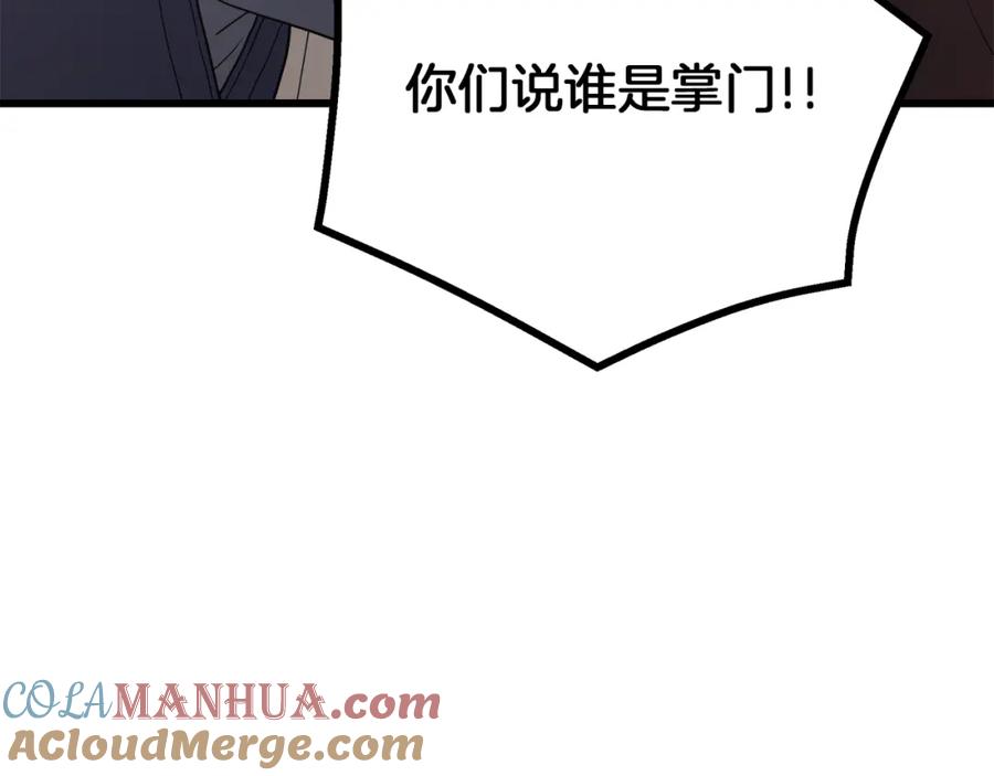 《重生为剑神的我》第75话 谎言戳破 第177页