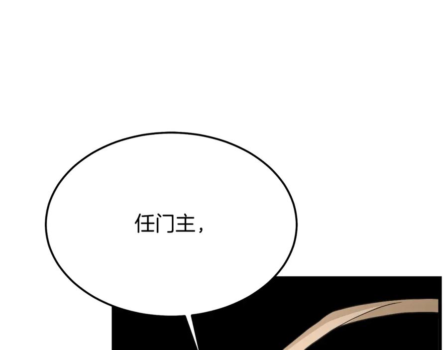 《重生为剑神的我》第75话 谎言戳破 第178页