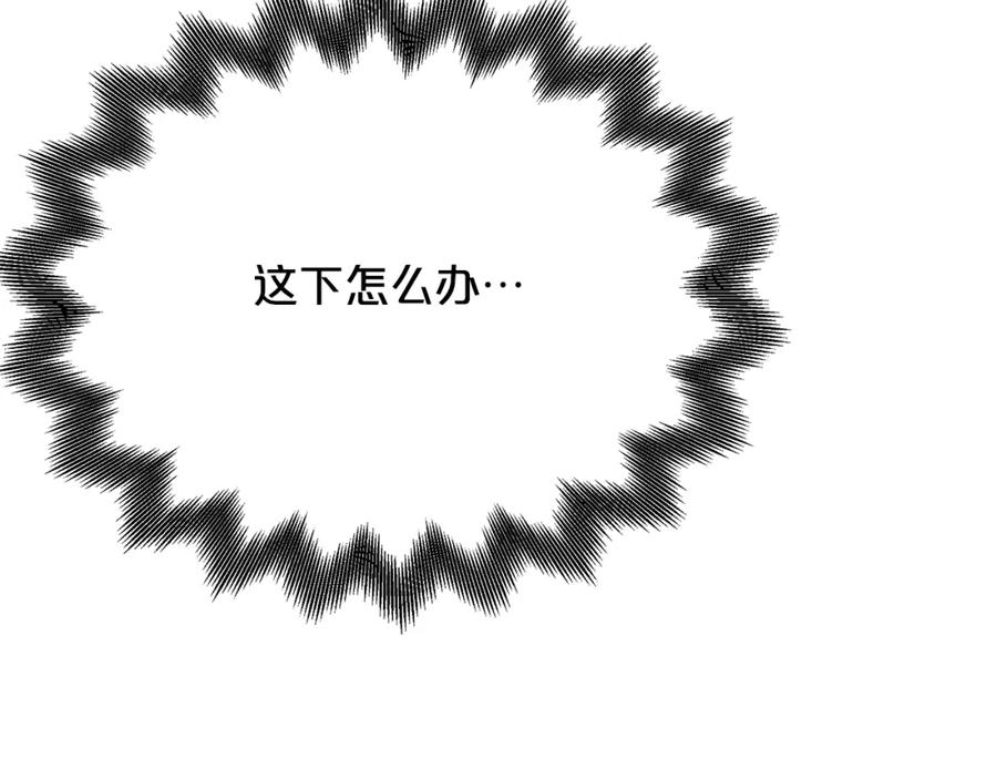 《重生为剑神的我》第75话 谎言戳破 第228页