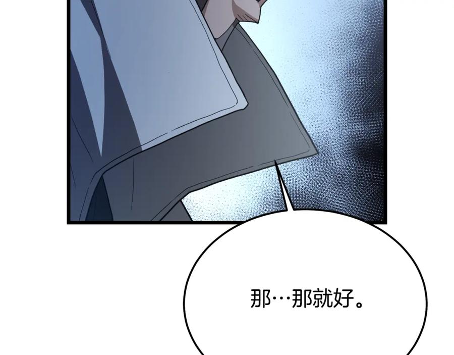 《重生为剑神的我》第75话 谎言戳破 第23页