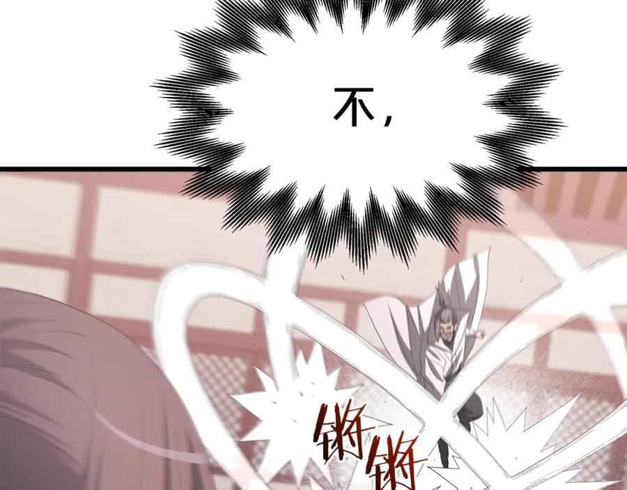 《重生为剑神的我》第75话 谎言戳破 第234页