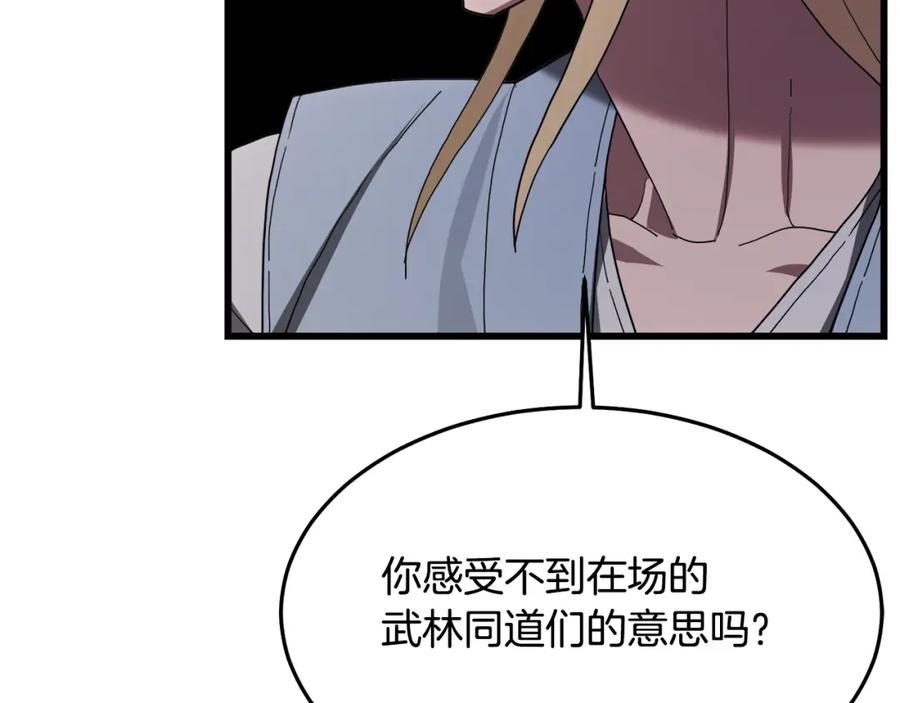 《重生为剑神的我》第75话 谎言戳破 第180页