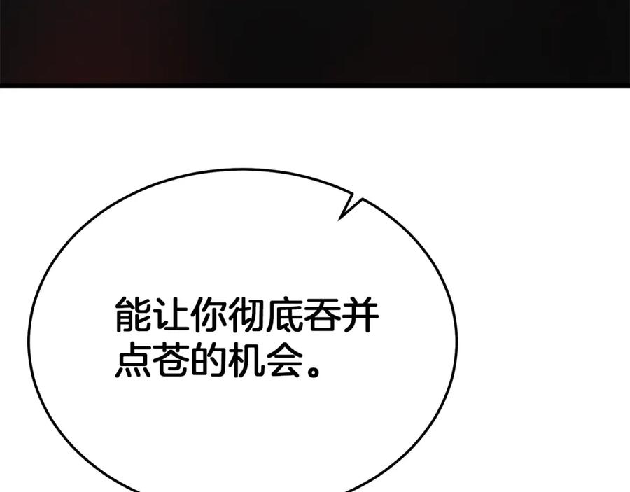 《重生为剑神的我》第75话 谎言戳破 第34页